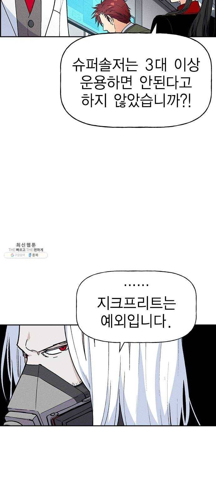 하우스키퍼 시즌2 13화 10