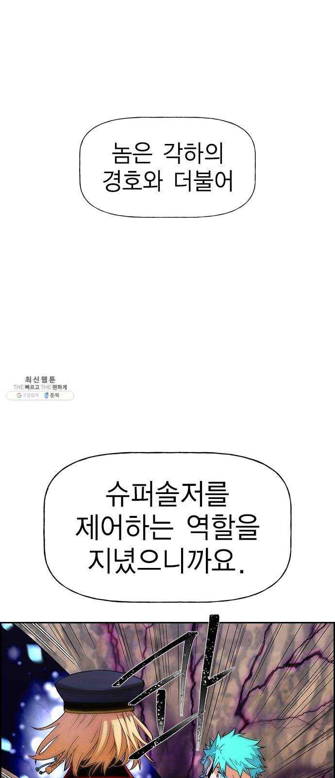 하우스키퍼 시즌2 13화 11