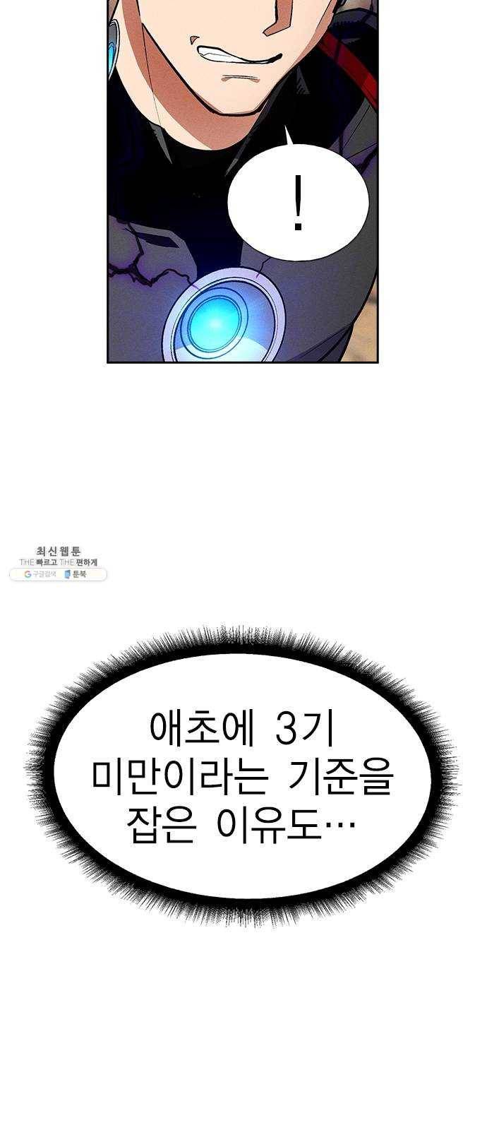 하우스키퍼 시즌2 13화 13