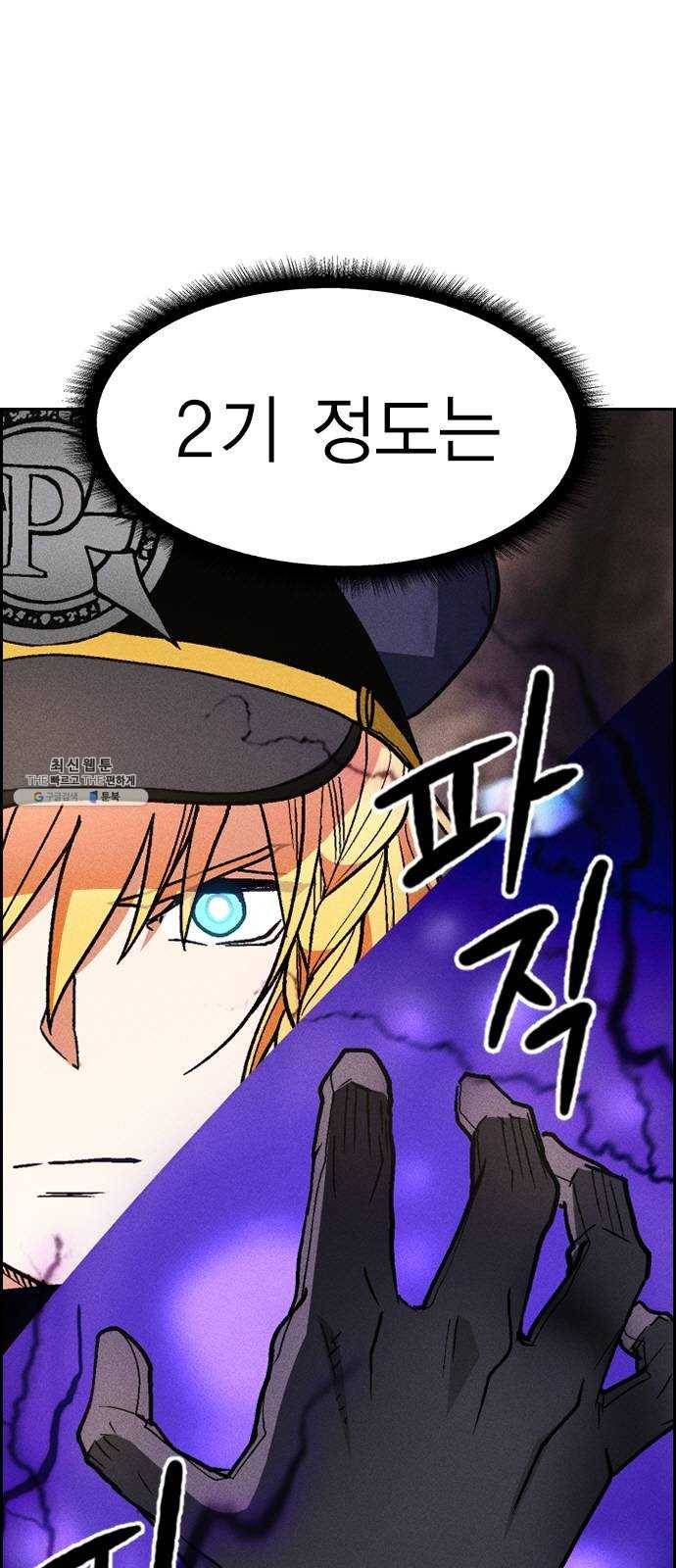 하우스키퍼 시즌2 13화 14