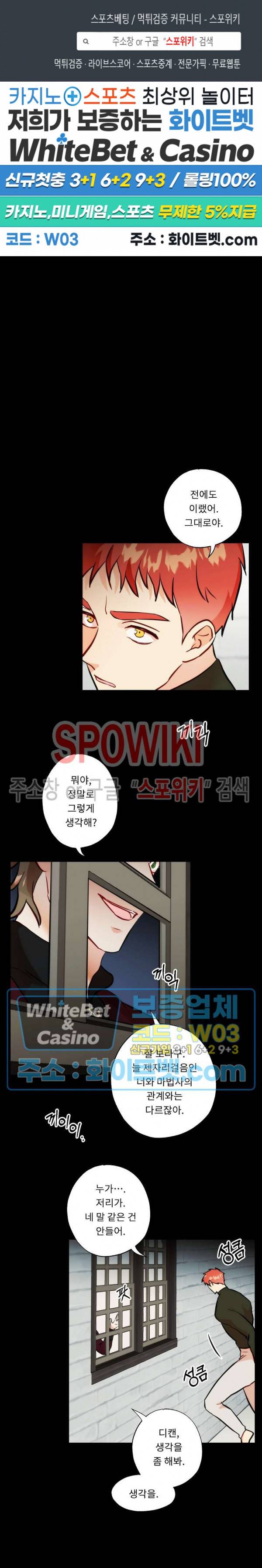 에로 마법사의 연구일지 37화 1