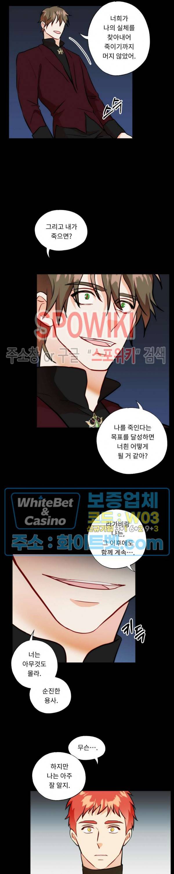 에로 마법사의 연구일지 37화 2