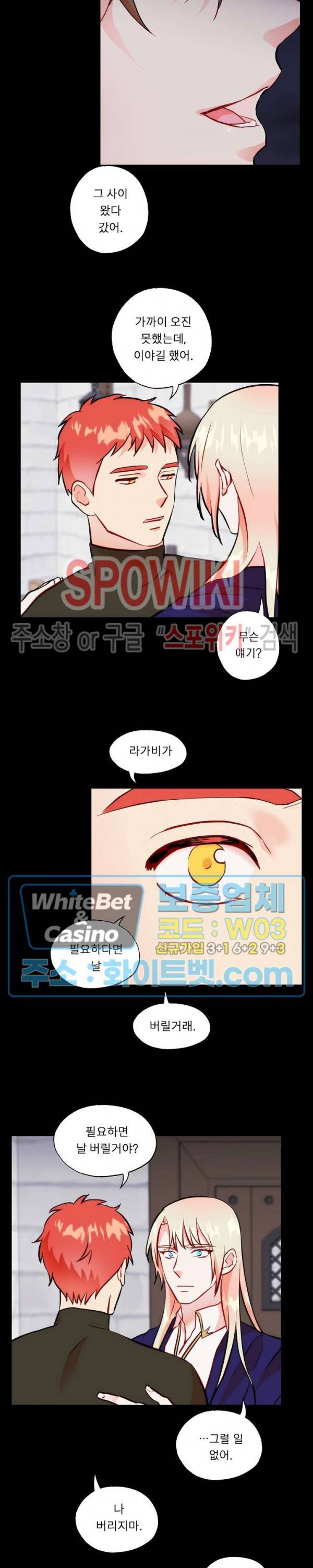 에로 마법사의 연구일지 37화 6