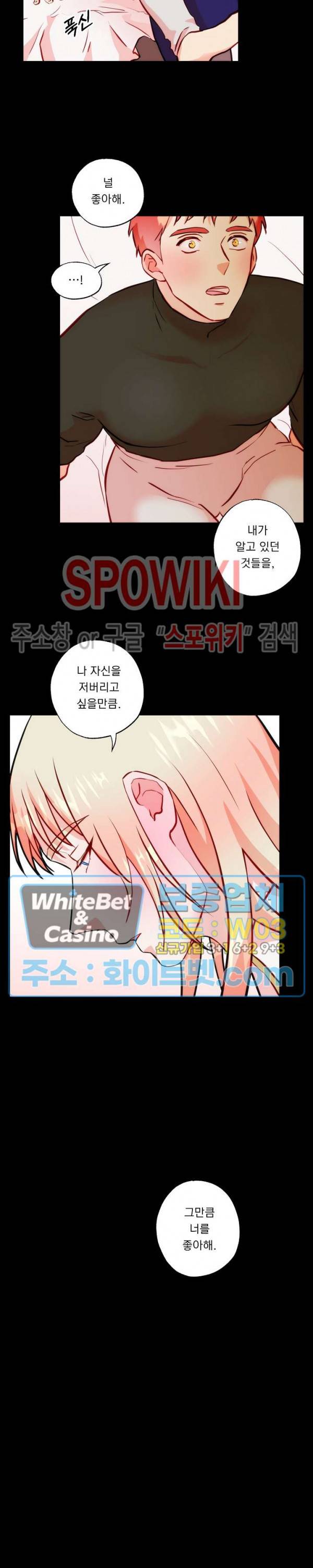 에로 마법사의 연구일지 37화 8