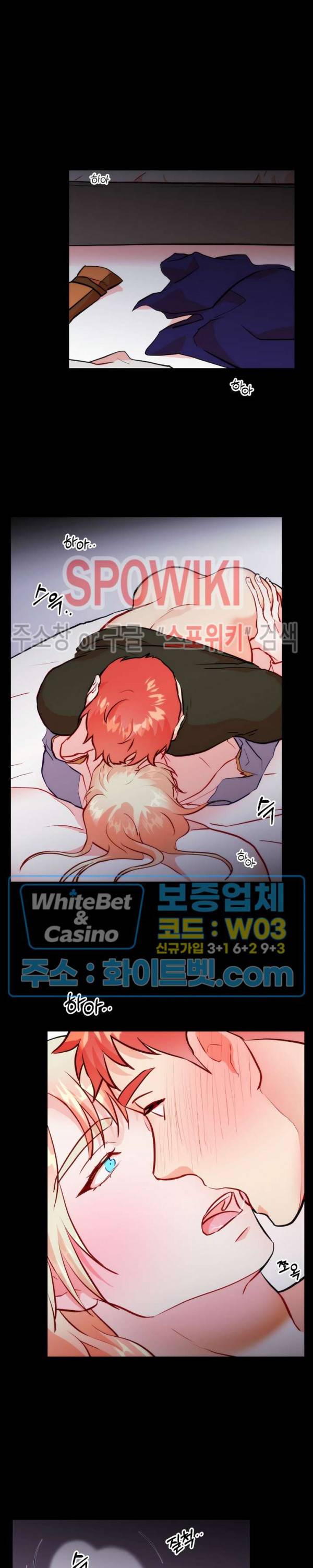 에로 마법사의 연구일지 37화 9