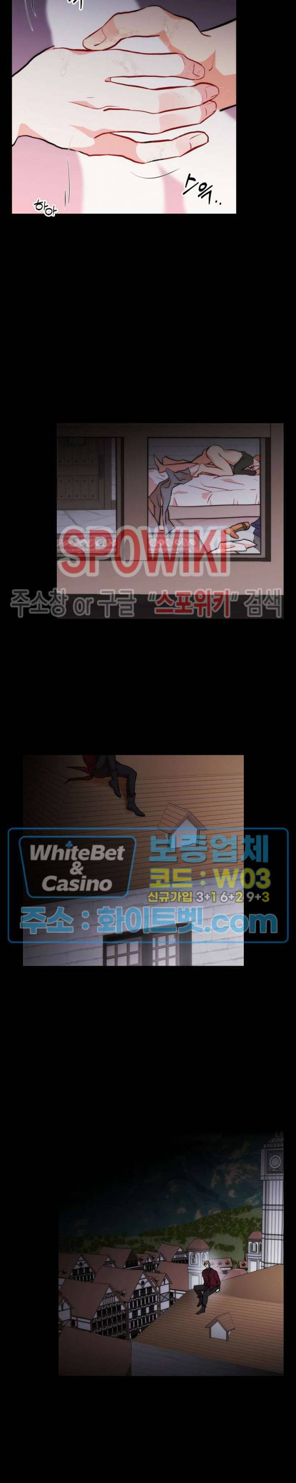 에로 마법사의 연구일지 37화 10