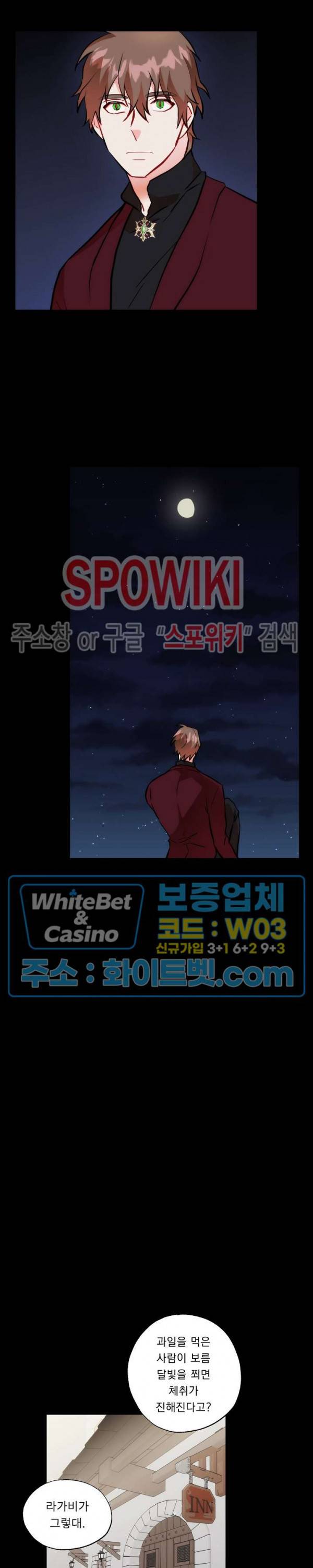 에로 마법사의 연구일지 37화 11