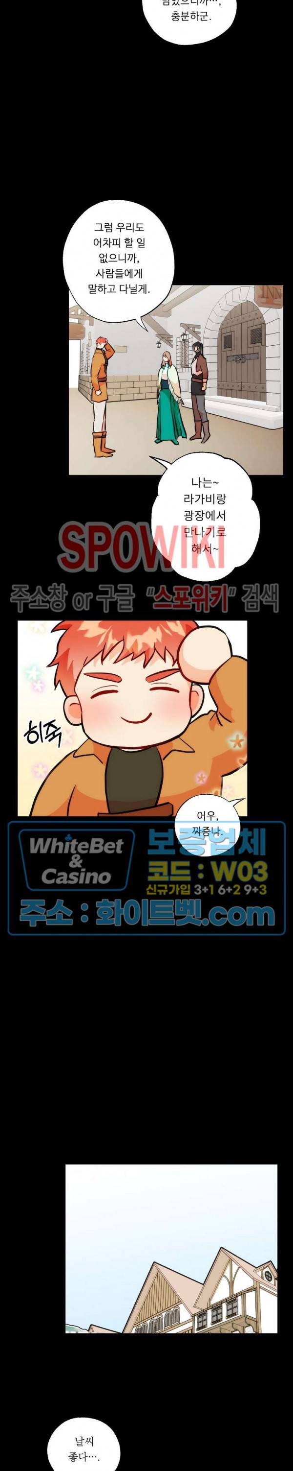 에로 마법사의 연구일지 37화 13