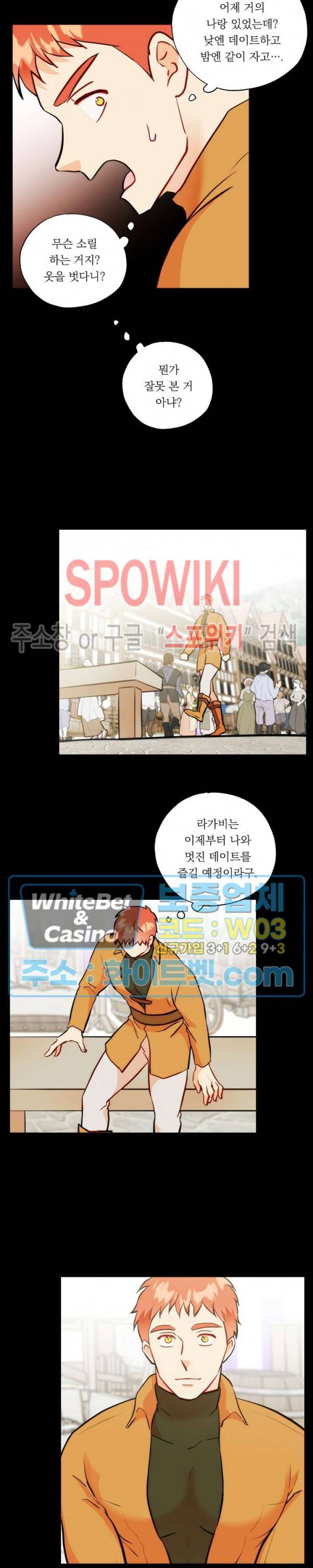에로 마법사의 연구일지 37화 15