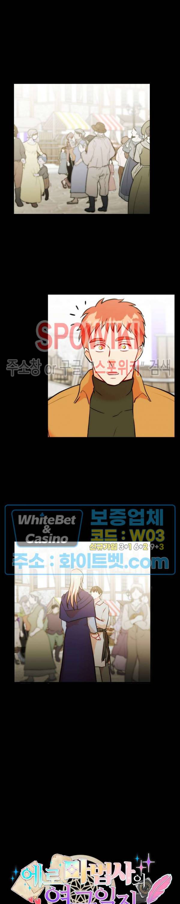 에로 마법사의 연구일지 37화 16