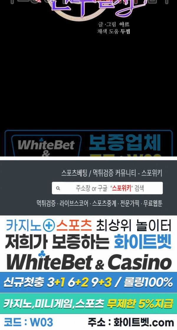에로 마법사의 연구일지 37화 17