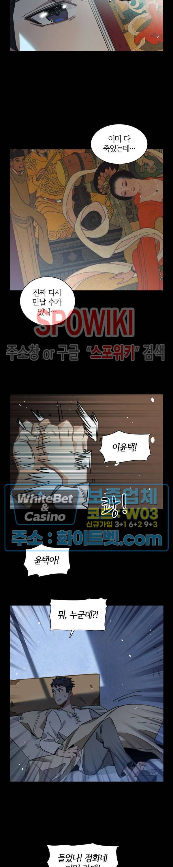 흑백무상 42화 2