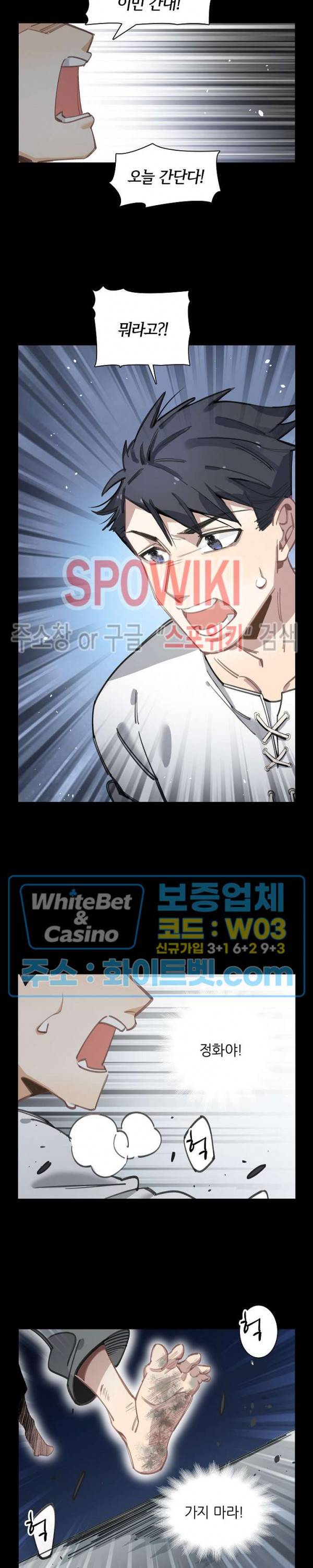 흑백무상 42화 3