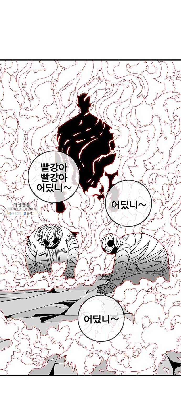 신도림 시즌2 80. CRAZY 1