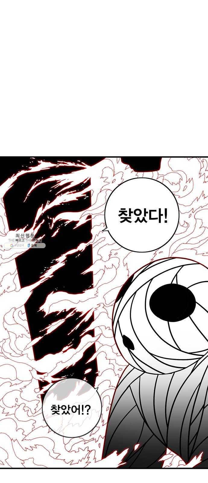신도림 시즌2 80. CRAZY 2