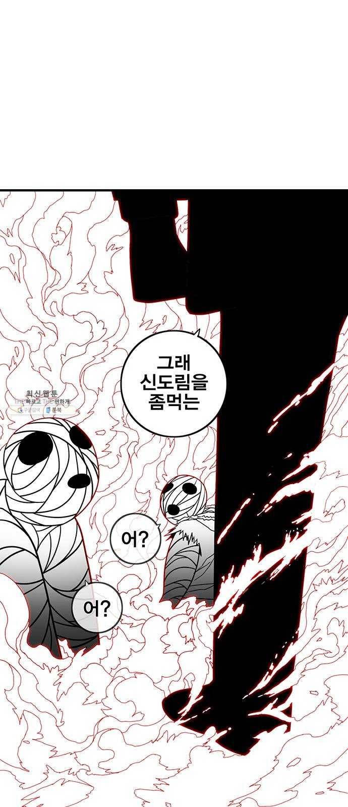 신도림 시즌2 80. CRAZY 3