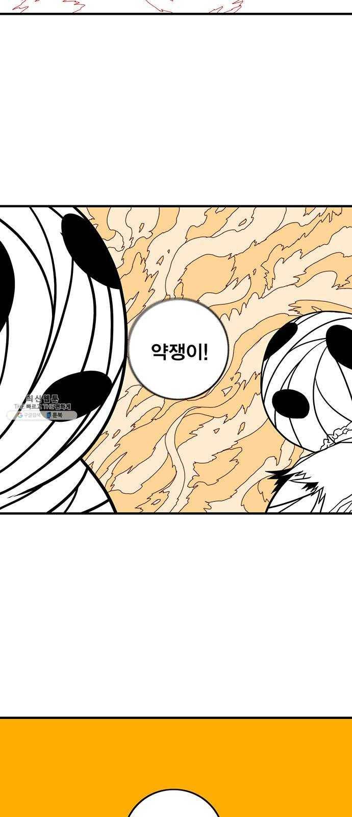 신도림 시즌2 80. CRAZY 4