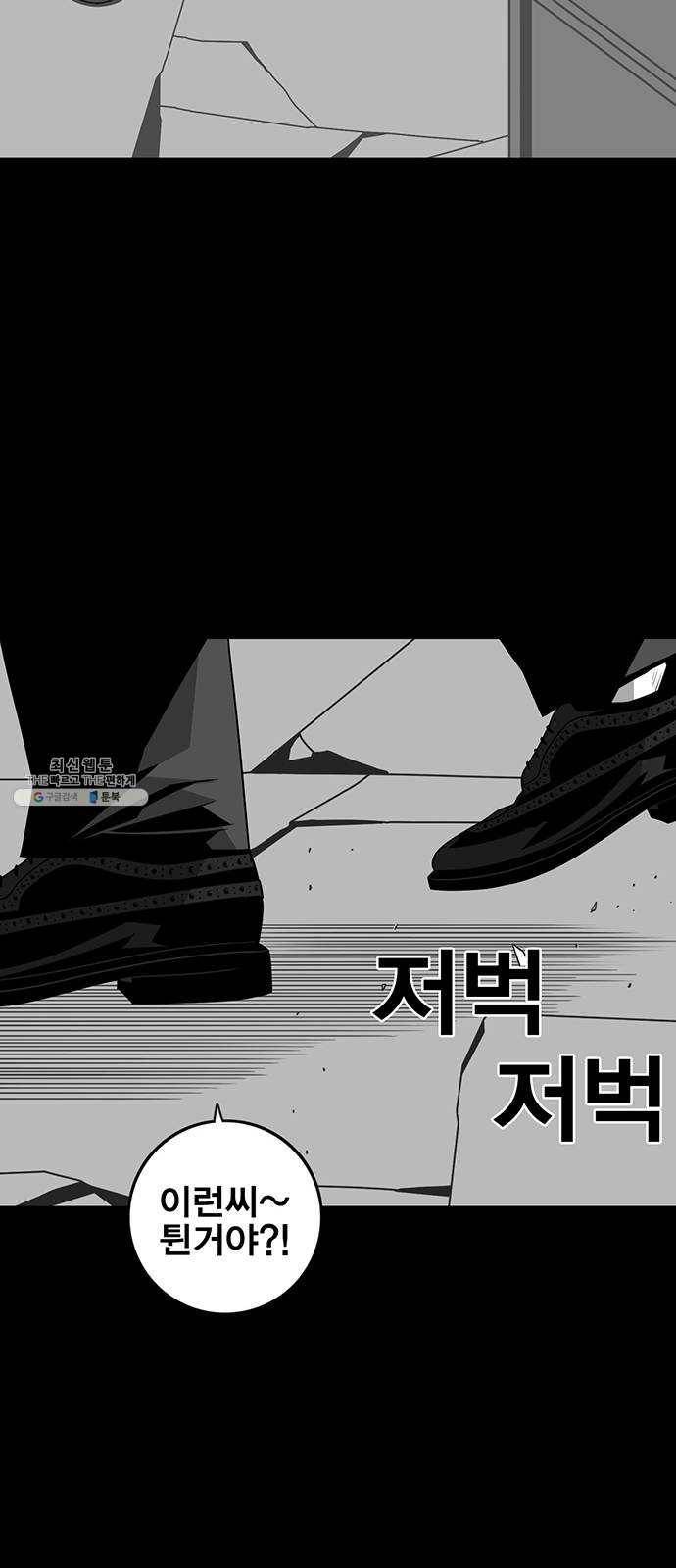 신도림 시즌2 80. CRAZY 17