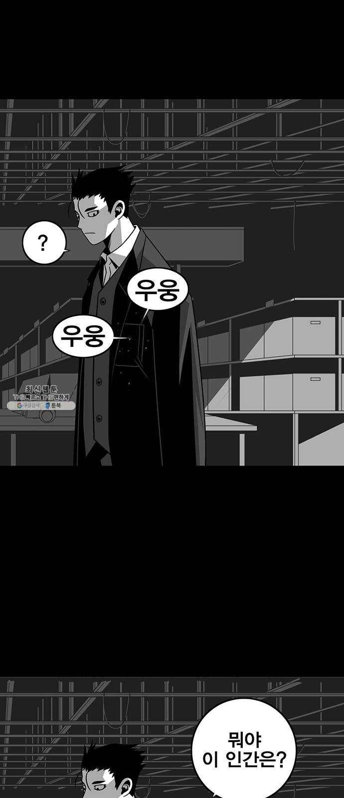 신도림 시즌2 80. CRAZY 18