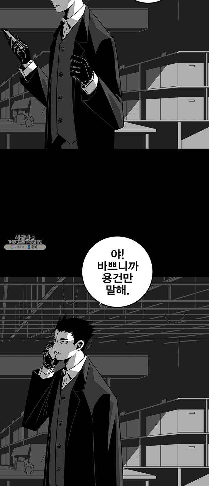 신도림 시즌2 80. CRAZY 19