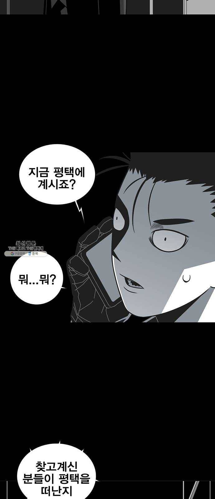 신도림 시즌2 80. CRAZY 20
