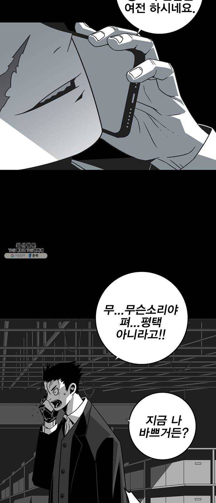 신도림 시즌2 80. CRAZY 22