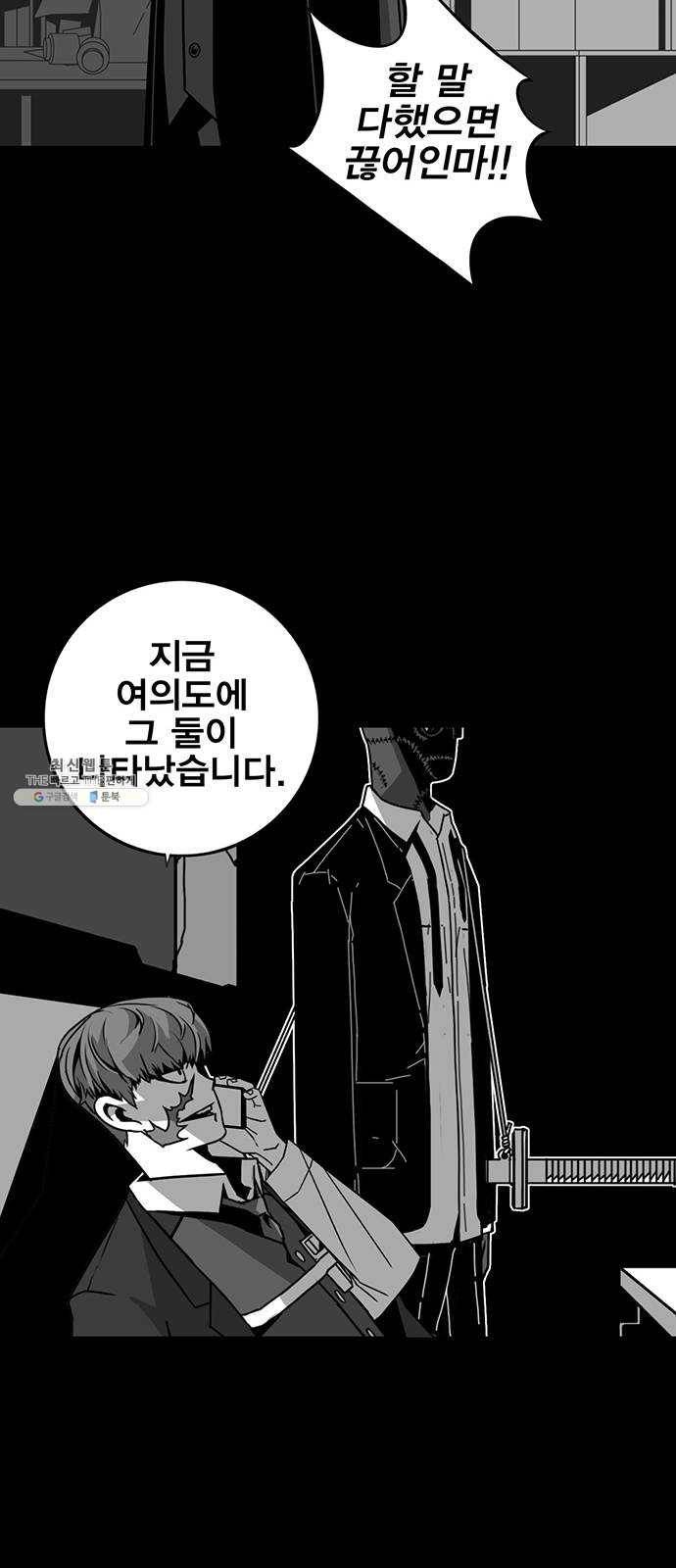 신도림 시즌2 80. CRAZY 23