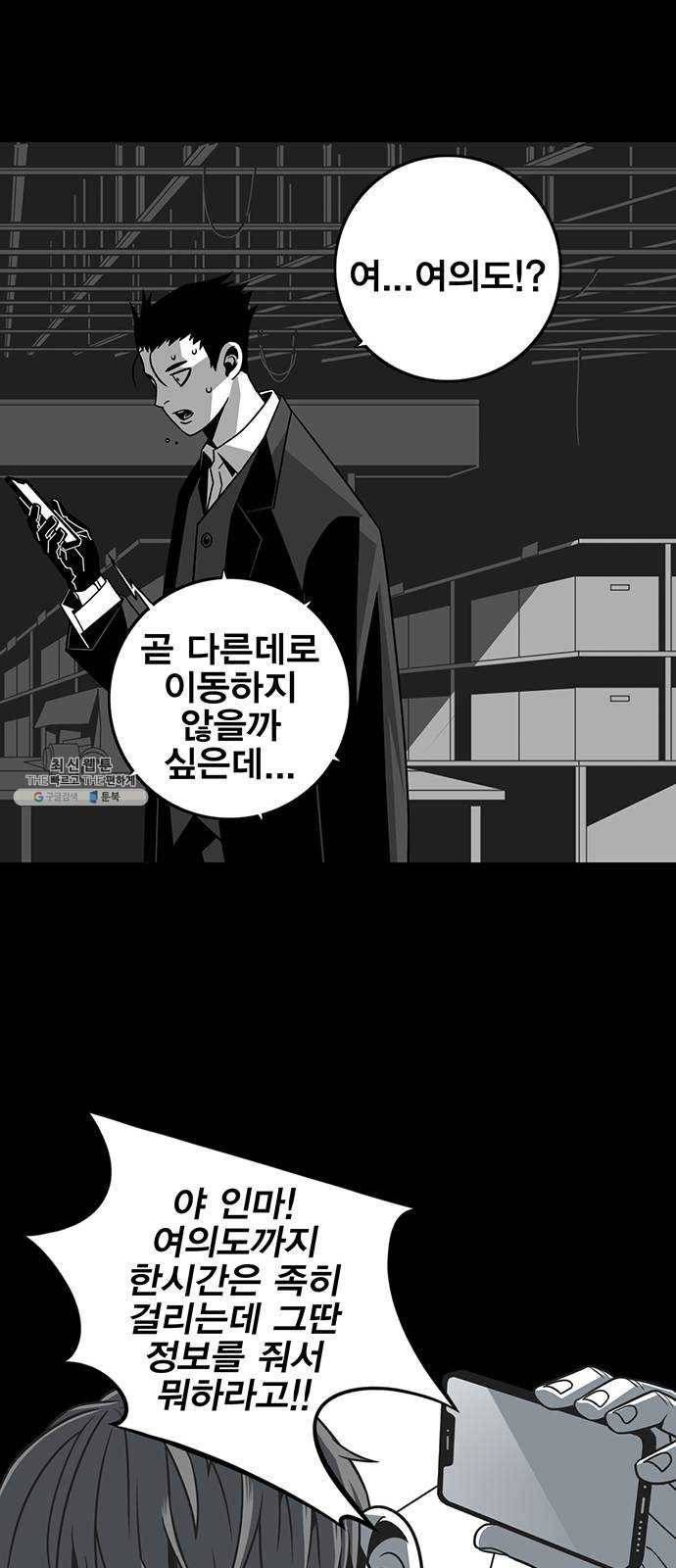 신도림 시즌2 80. CRAZY 24