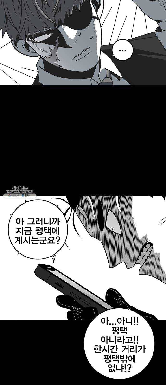 신도림 시즌2 80. CRAZY 25