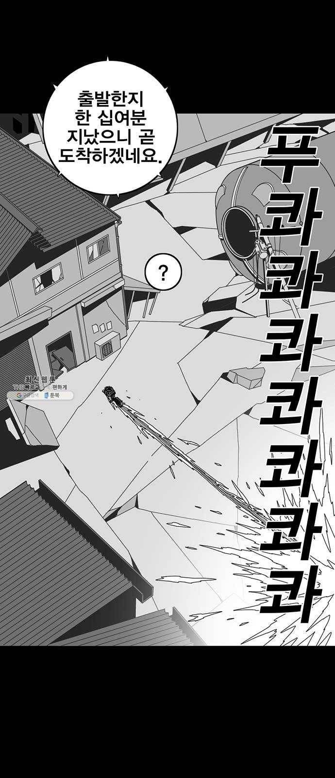 신도림 시즌2 80. CRAZY 26