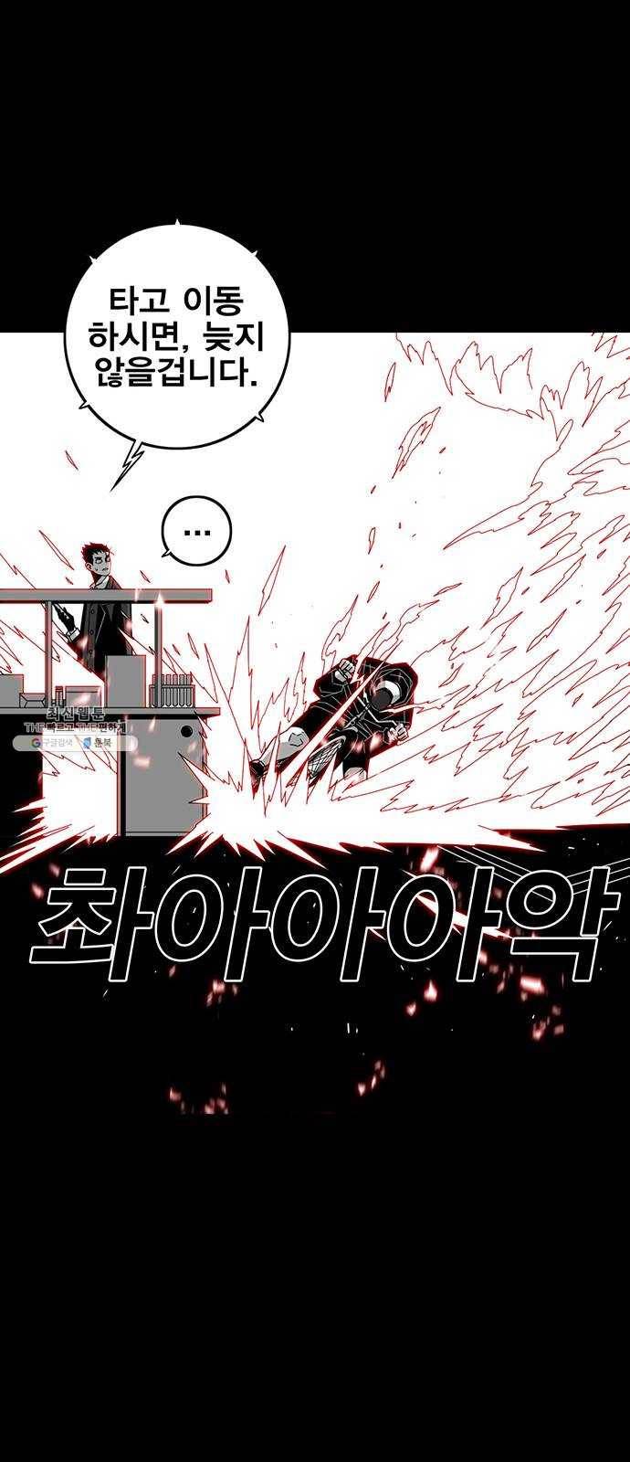 신도림 시즌2 80. CRAZY 27