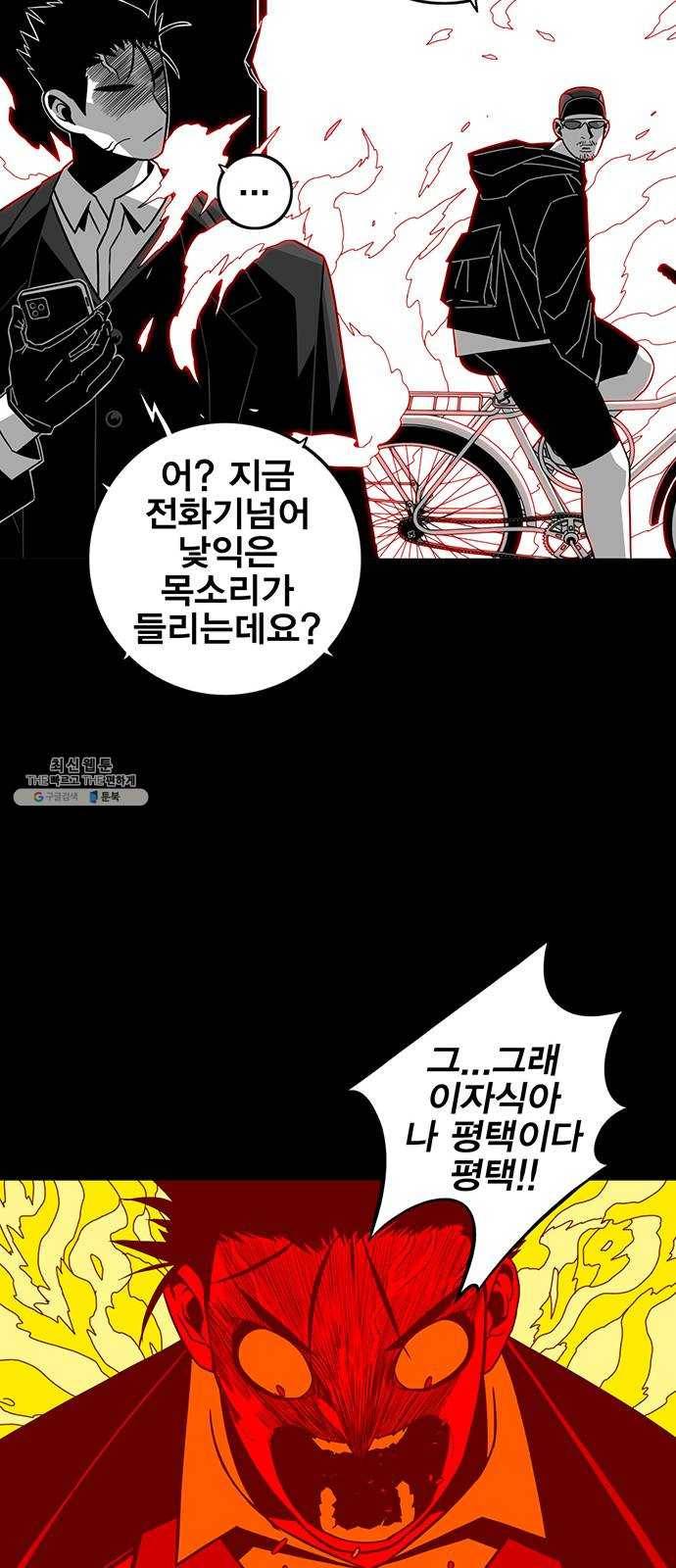 신도림 시즌2 80. CRAZY 29