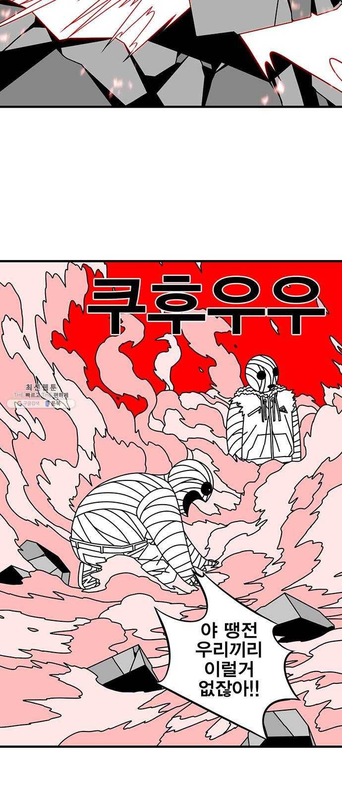 신도림 시즌2 80. CRAZY 33
