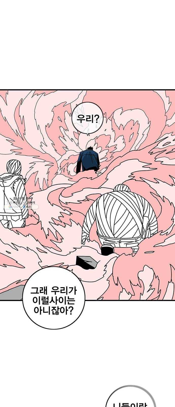 신도림 시즌2 80. CRAZY 34