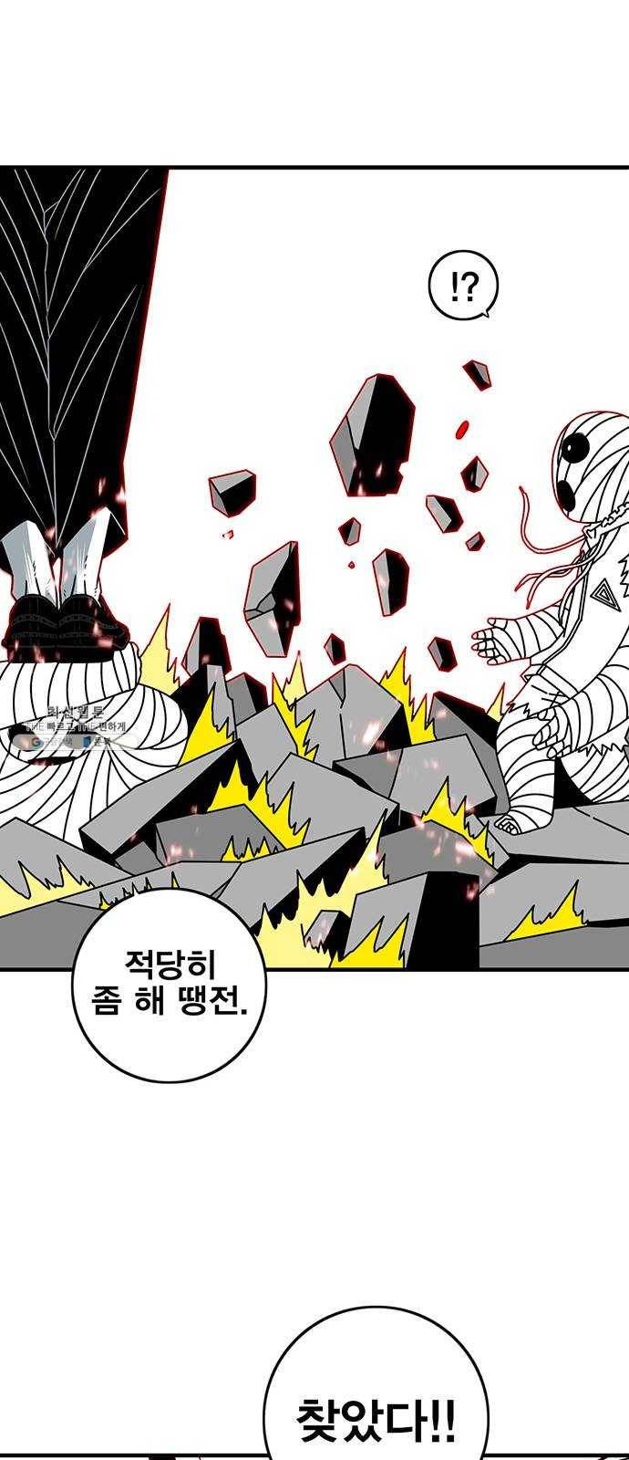 신도림 시즌2 80. CRAZY 38