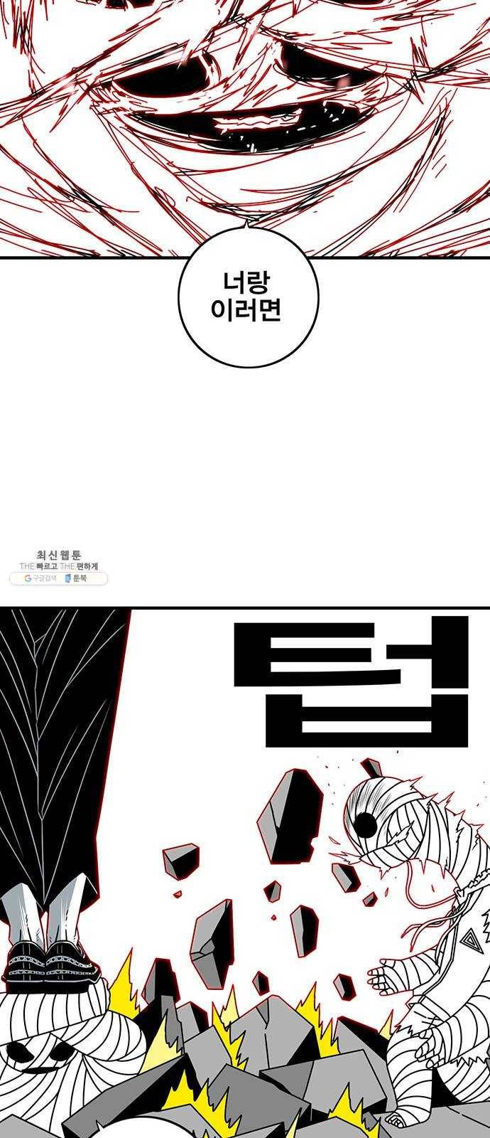 신도림 시즌2 80. CRAZY 40