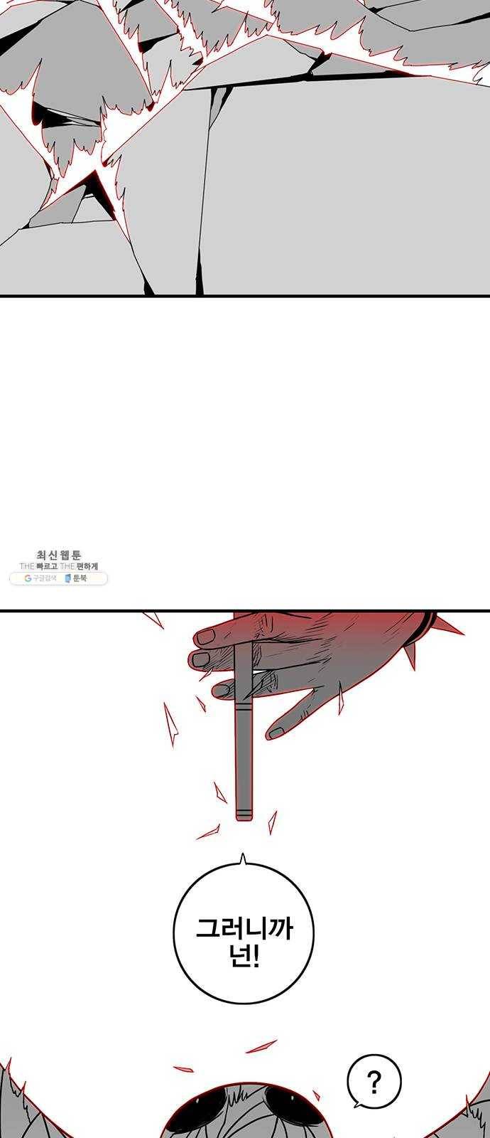 신도림 시즌2 80. CRAZY 42
