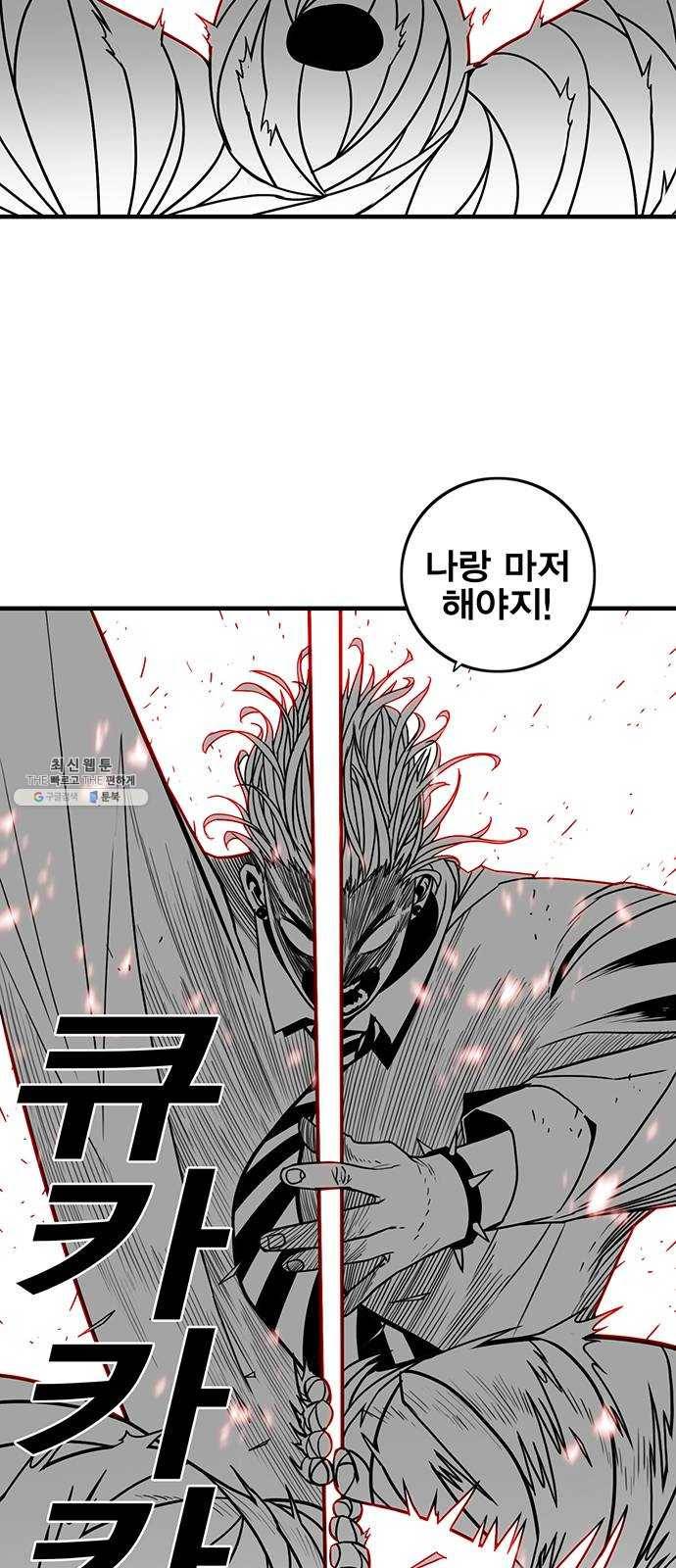 신도림 시즌2 80. CRAZY 43