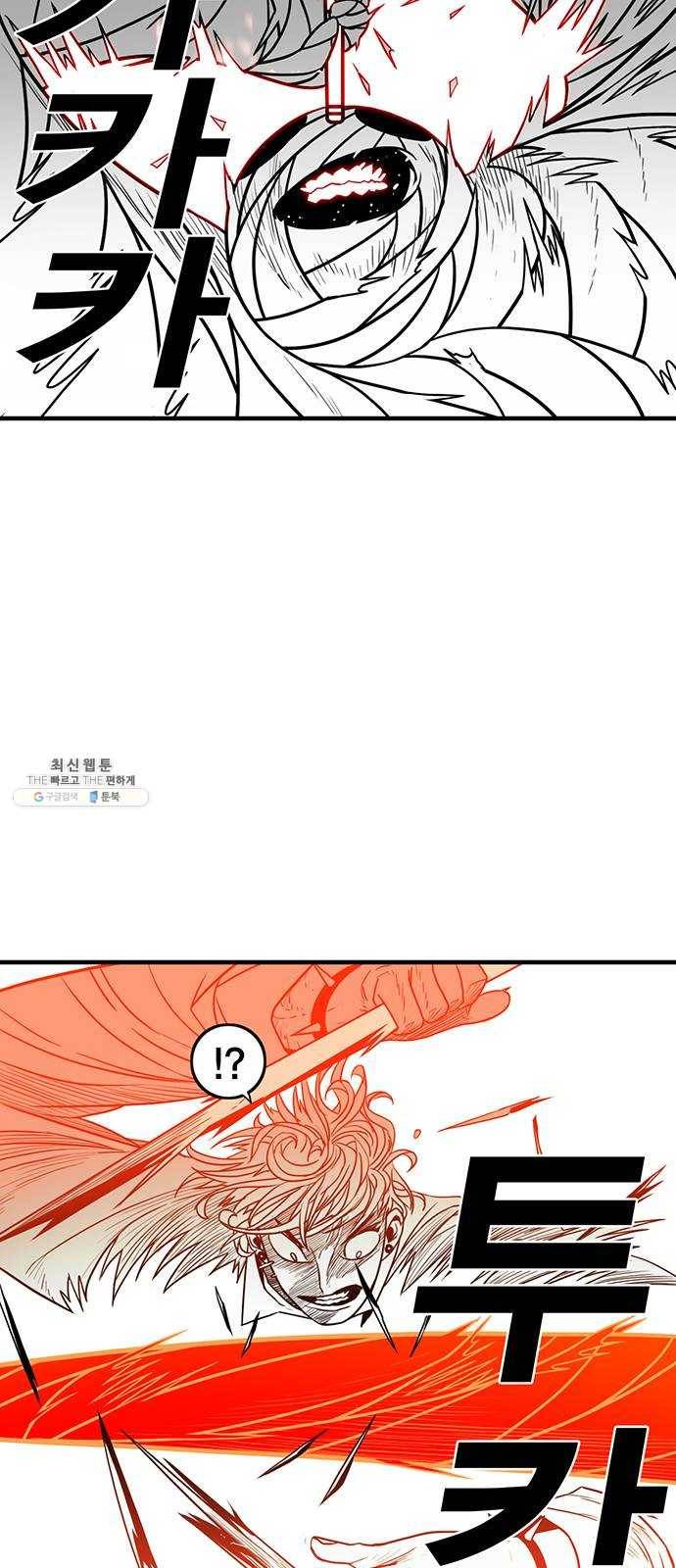신도림 시즌2 80. CRAZY 44