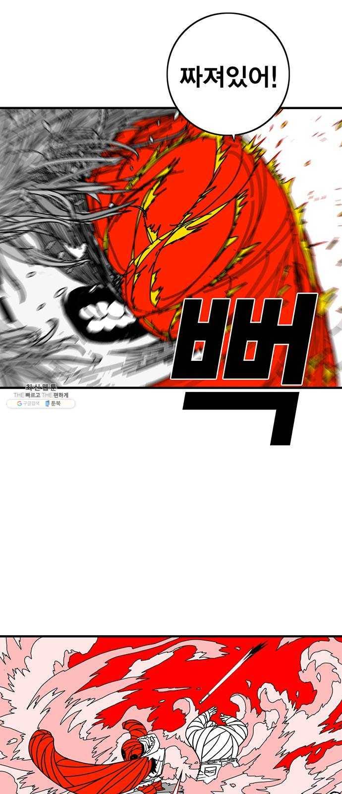 신도림 시즌2 80. CRAZY 46
