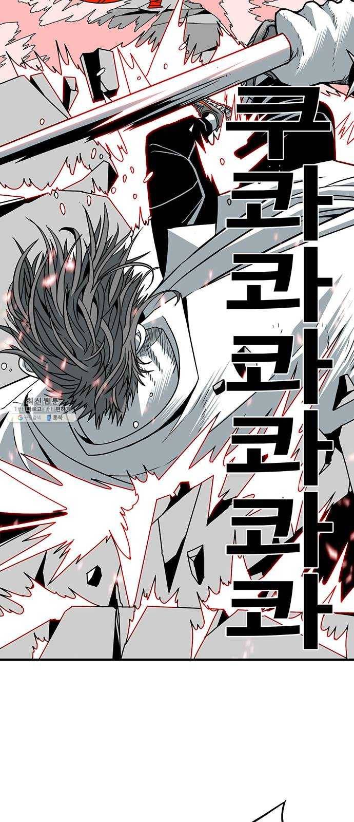 신도림 시즌2 80. CRAZY 47