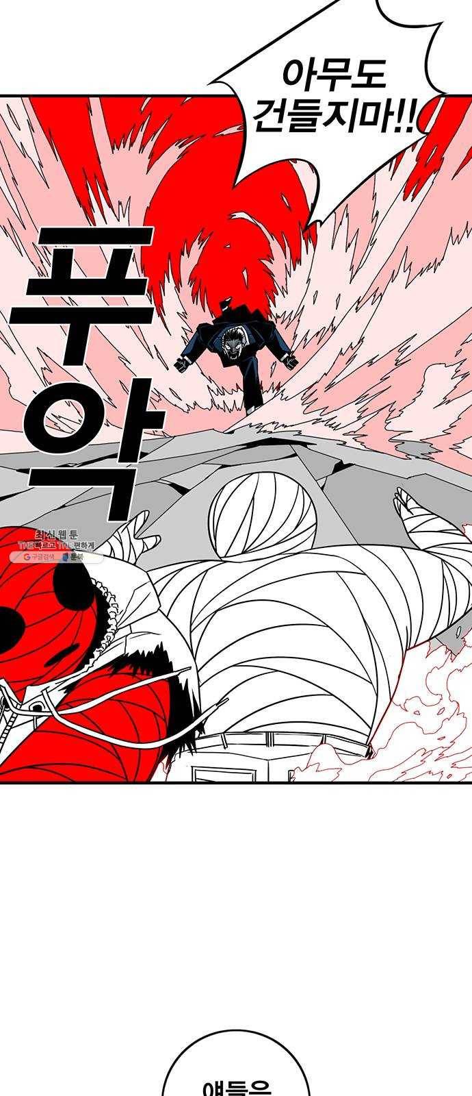 신도림 시즌2 80. CRAZY 48