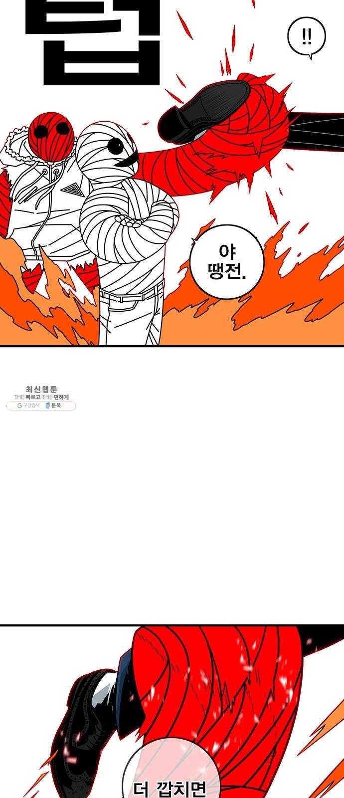 신도림 시즌2 80. CRAZY 51