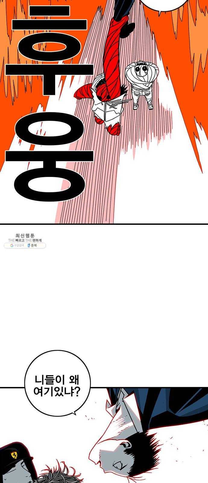 신도림 시즌2 80. CRAZY 53
