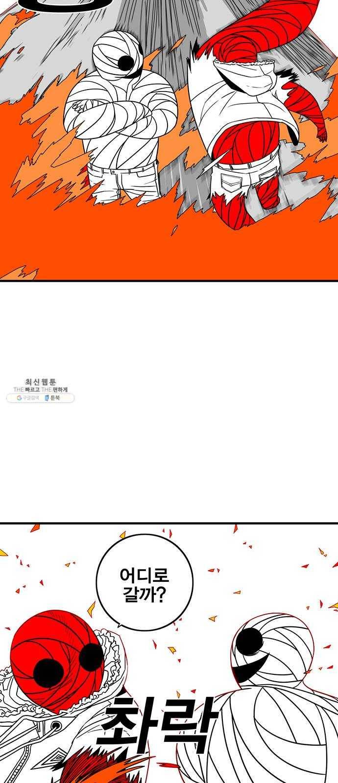 신도림 시즌2 80. CRAZY 55