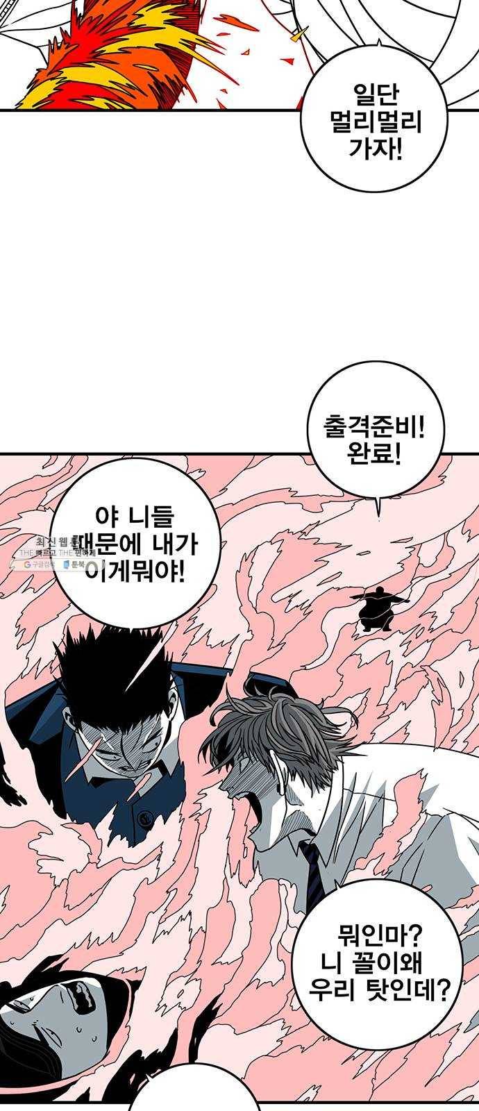 신도림 시즌2 80. CRAZY 56