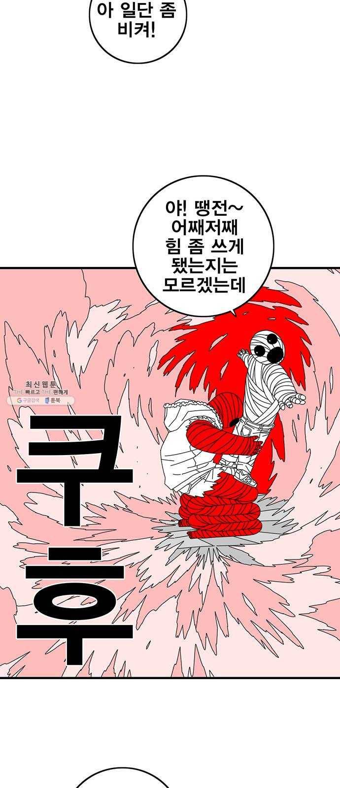 신도림 시즌2 80. CRAZY 57