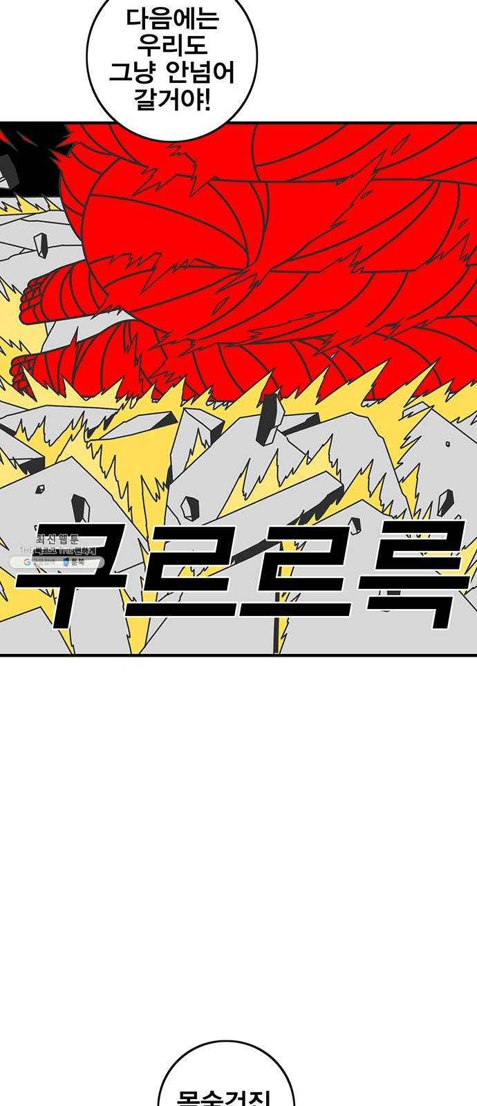신도림 시즌2 80. CRAZY 58
