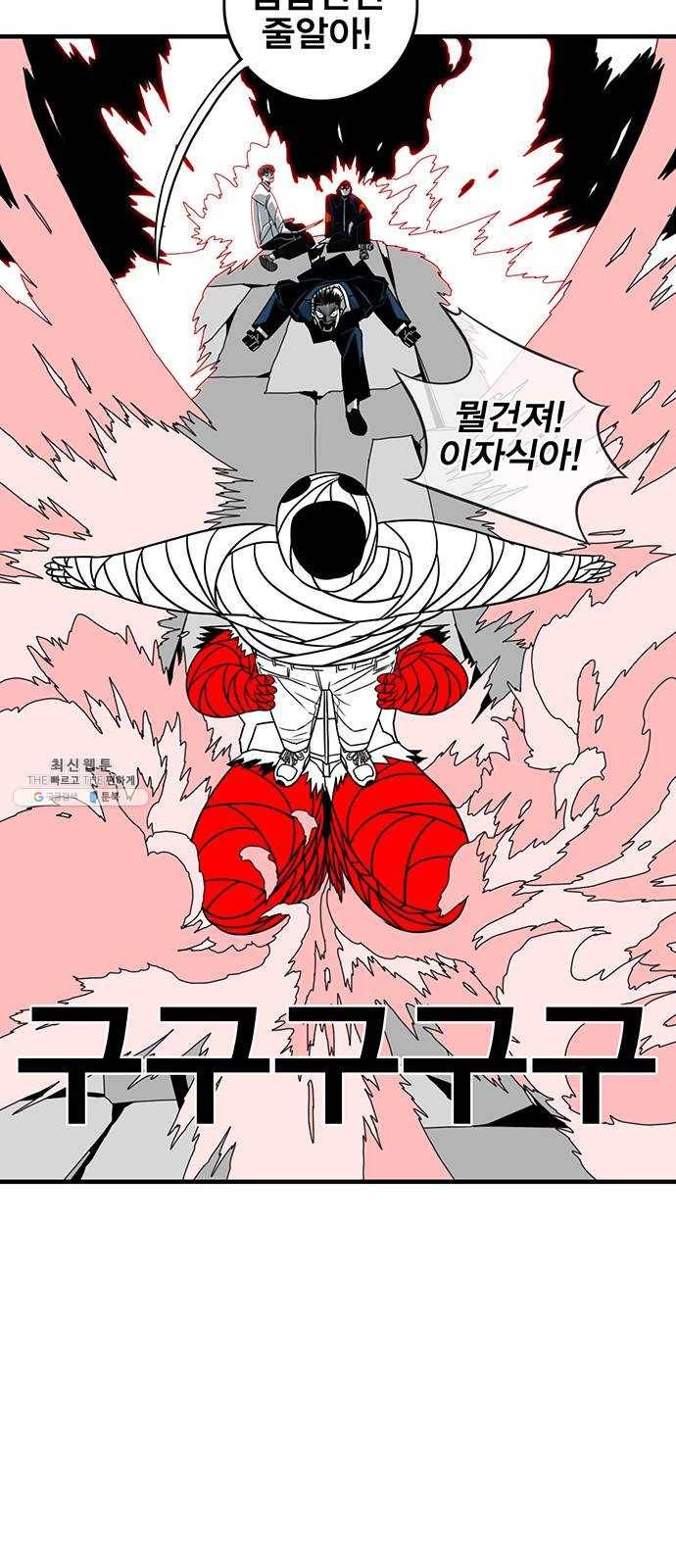 신도림 시즌2 80. CRAZY 59
