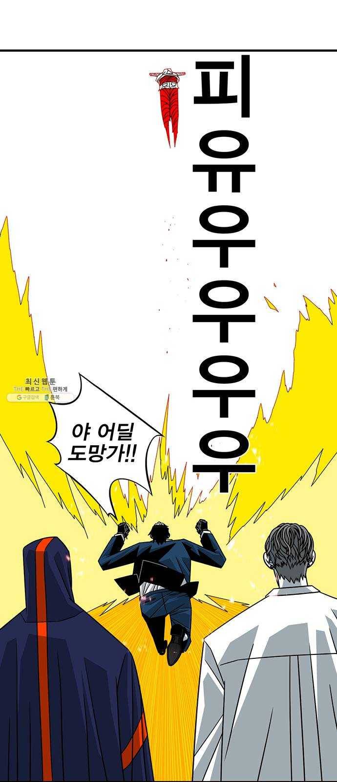 신도림 시즌2 80. CRAZY 61